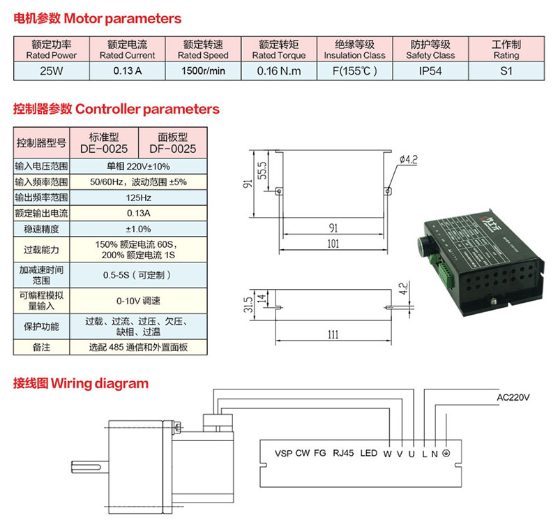 永磁减速电机25W永磁同步电机减速机图纸