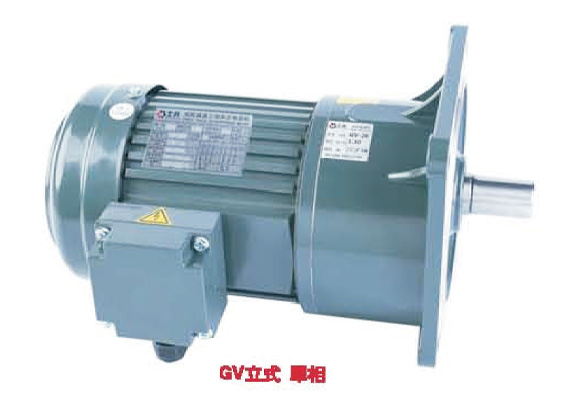 GV立式单相标准型(刹车)减速马达GV系列立式齿轮减速马达