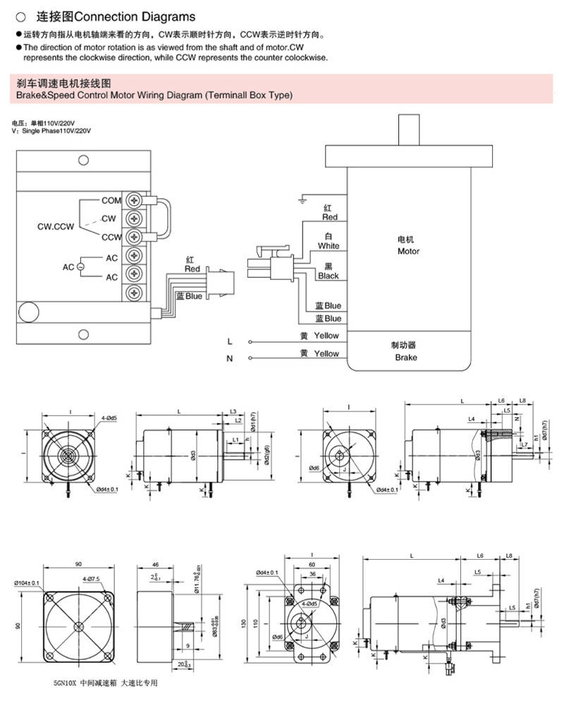 (K系列)刹车调速电机15W-200W微型减速电机图纸