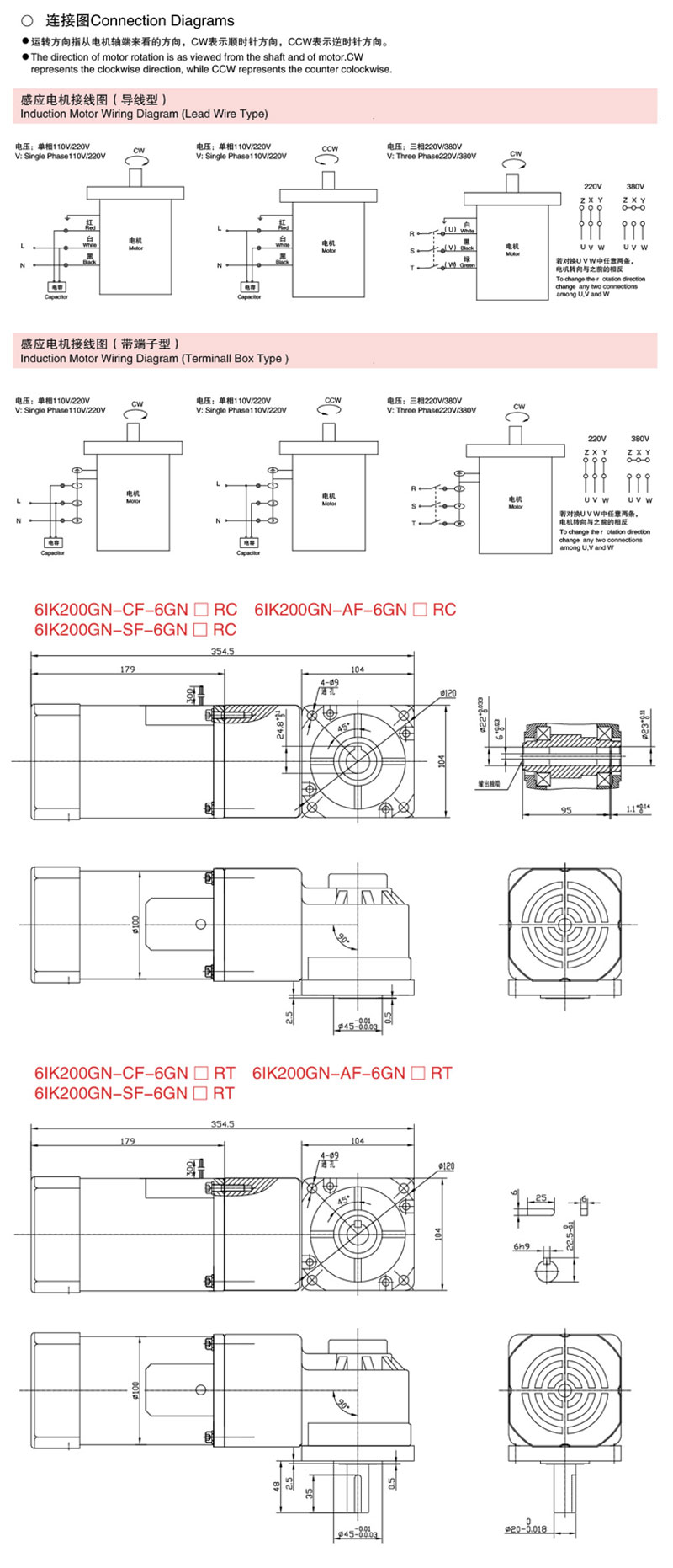 (R系列)感应电机200W微型减速电机图纸